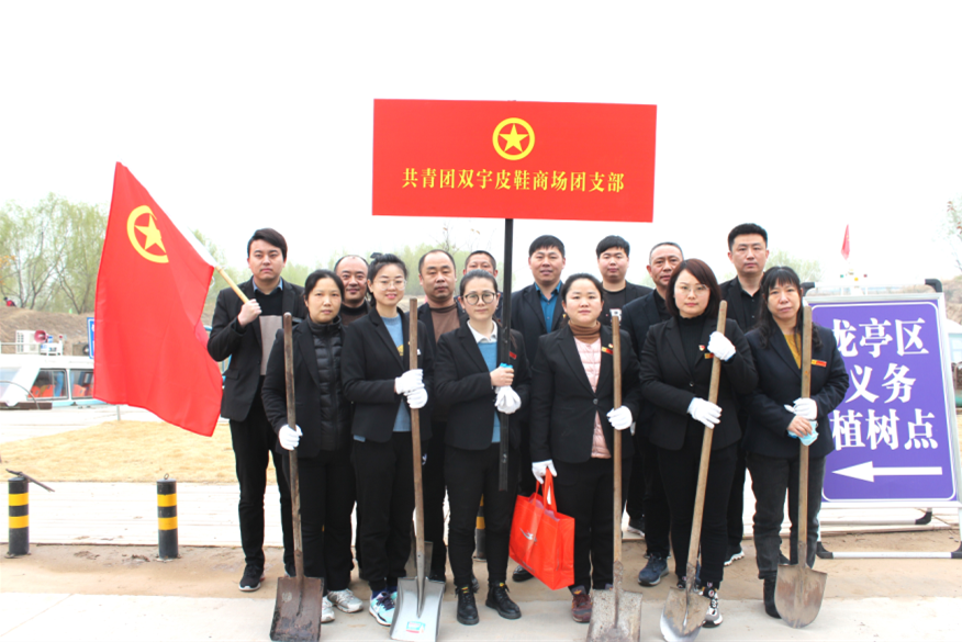 同饮黄河水  共建青年林