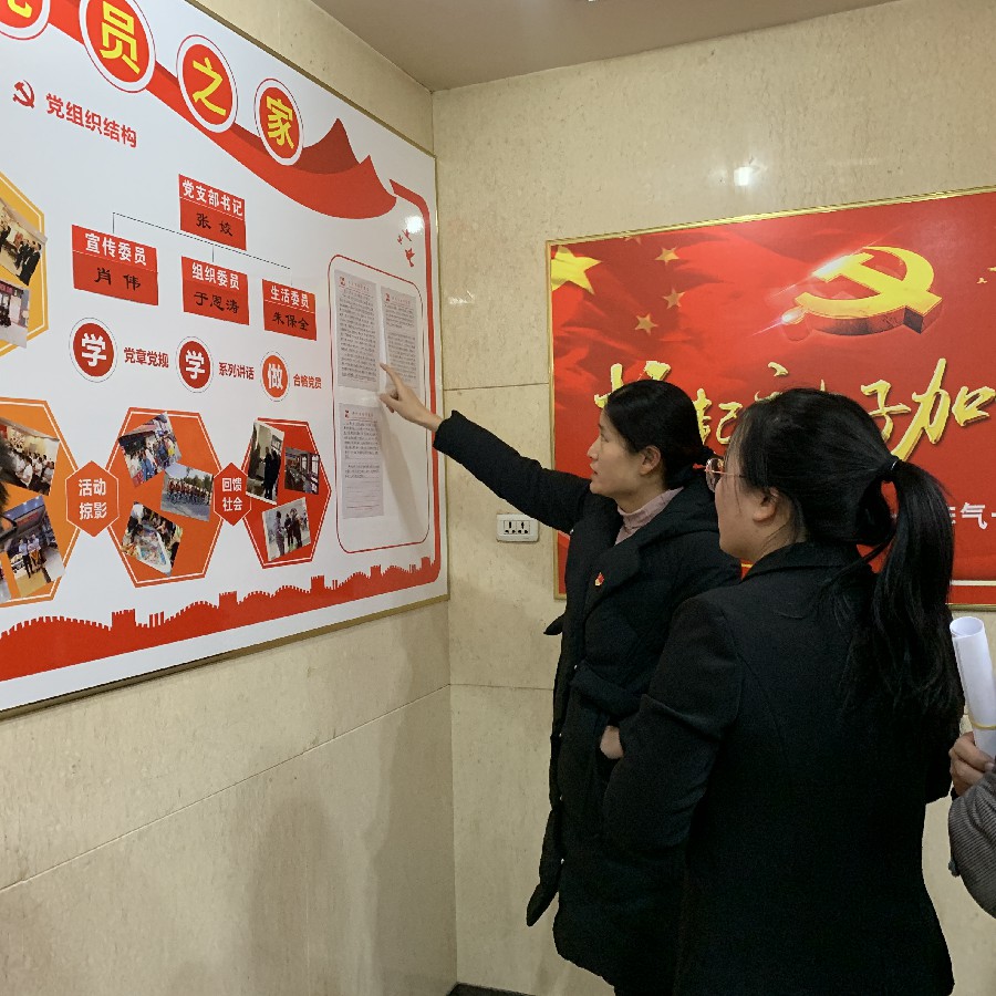 2019年12月27日，开封市鼓楼区组织部部长史艳芳一行莅临我司指导我们党建工作，对我们党支部的标准化建设工作给予肯定和指导意见。