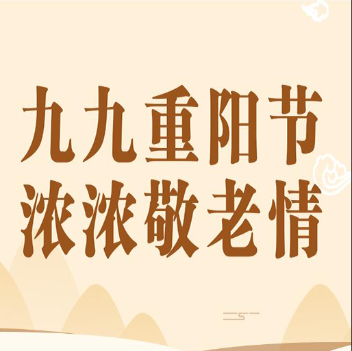 金秋送爽 爱满重阳 皮鞋商场重阳节超值钜惠